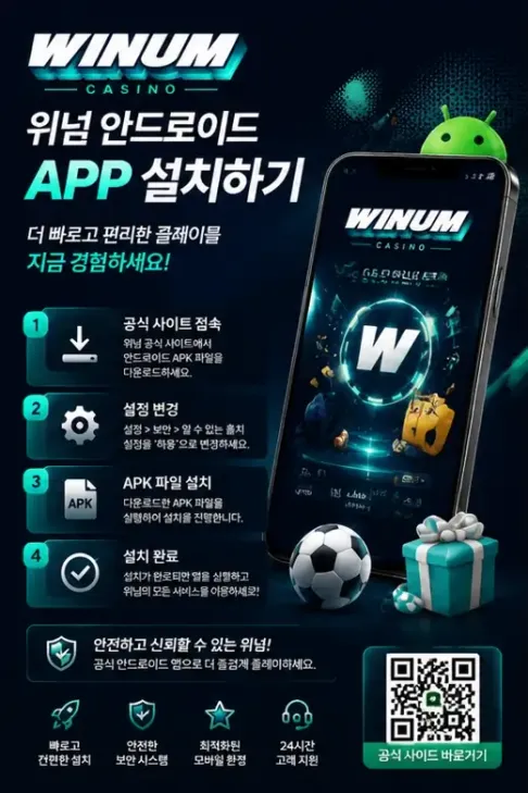 Winum KO Android 1